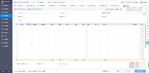 ERP管理員及其所屬部門解析